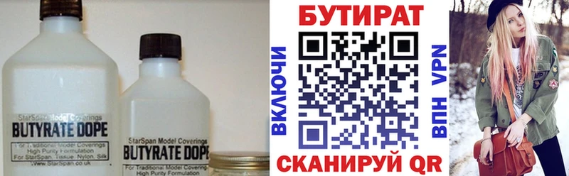 БУТИРАТ жидкий экстази  Пущино 