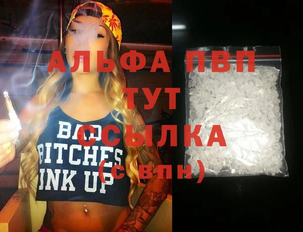 альфа пвп VHQ Алексеевка
