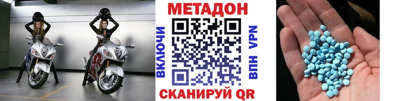 МЕТАДОН мёд  Пущино 
